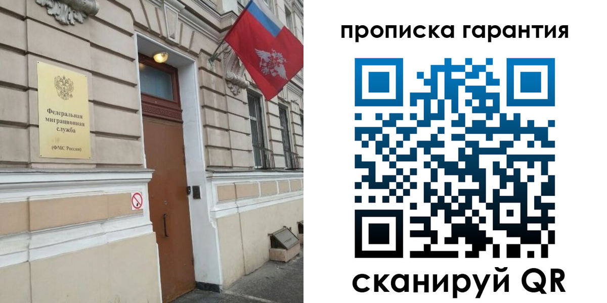 прописка иностранных граждан в Краснодаре