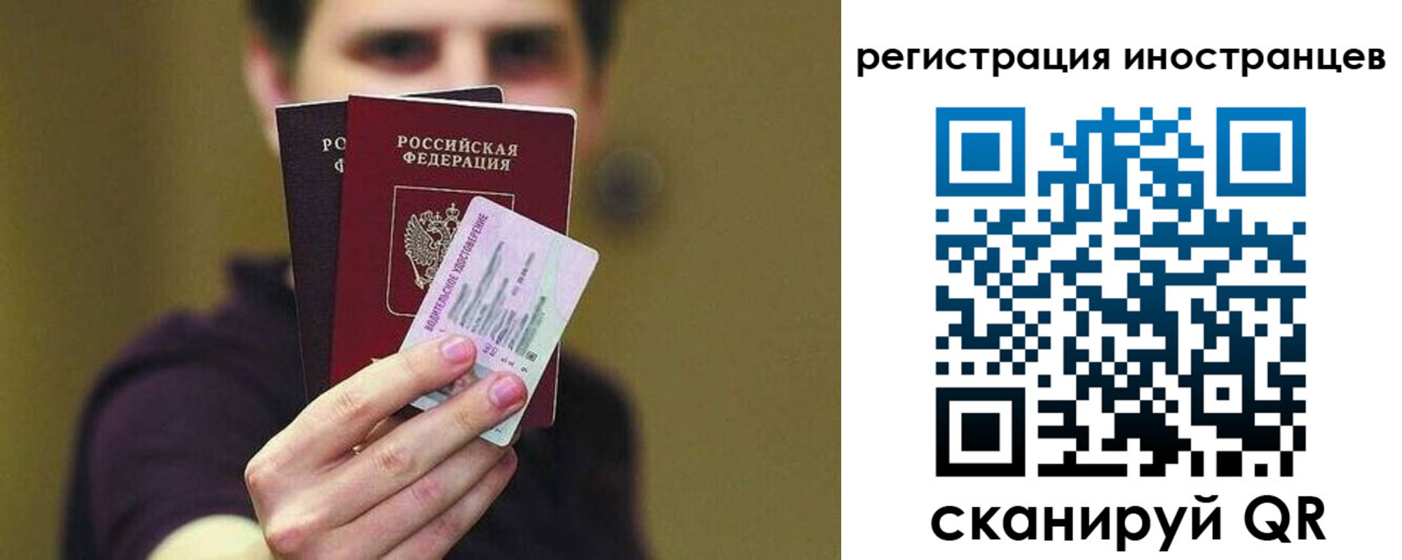 временная регистрация купить в Краснодаре
