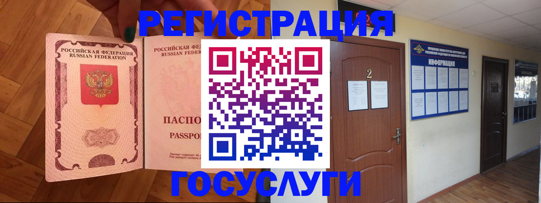 прописка для военкомата в Краснодаре