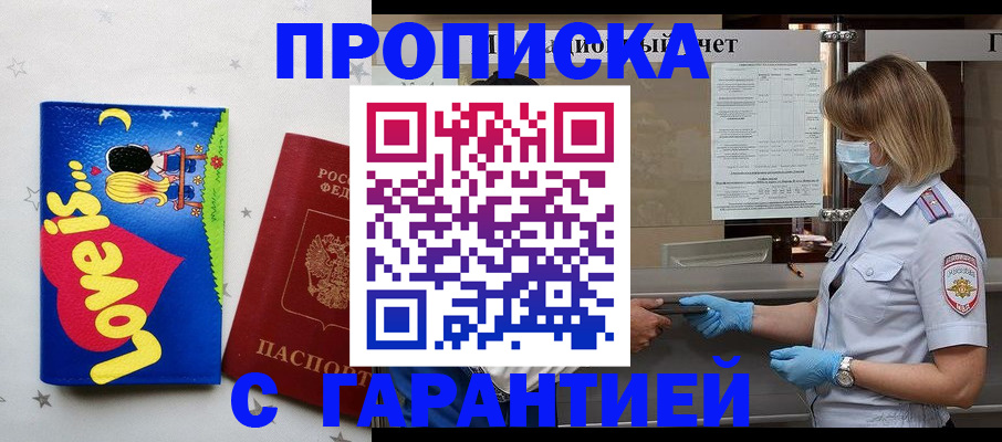 миграционный учет в Краснодаре