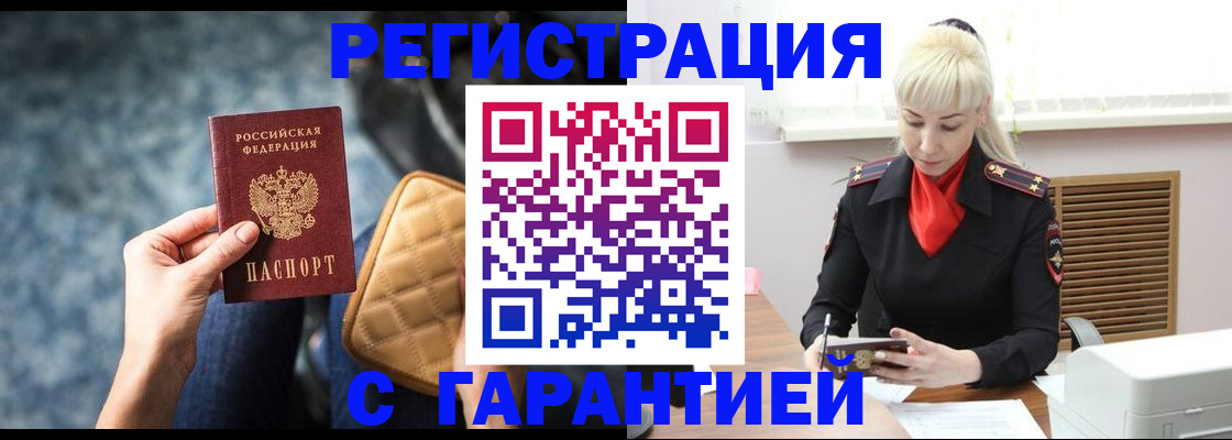 прописка для школы в Краснодаре